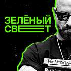 В гостях Fardi, J. Rouh, Kambulat и Марина Земка