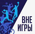 Как живут проекты Василия Уткина? Бизнес-составляющая спорта